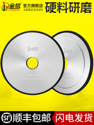 金信树脂CBN砂轮氮化硼618小磨床合金沙轮热处理专用淬火不锈钢