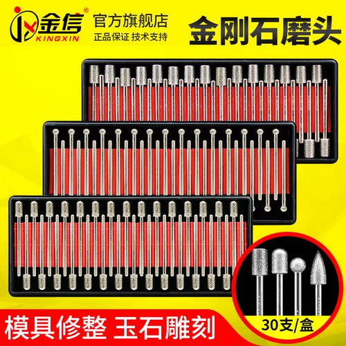 磨头3mm套装金刚砂玉石金刚石