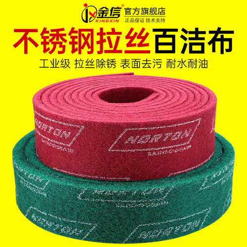 金信百洁布工业用金刚砂加厚硬不锈钢专用拉丝布打磨金属抛光绿色