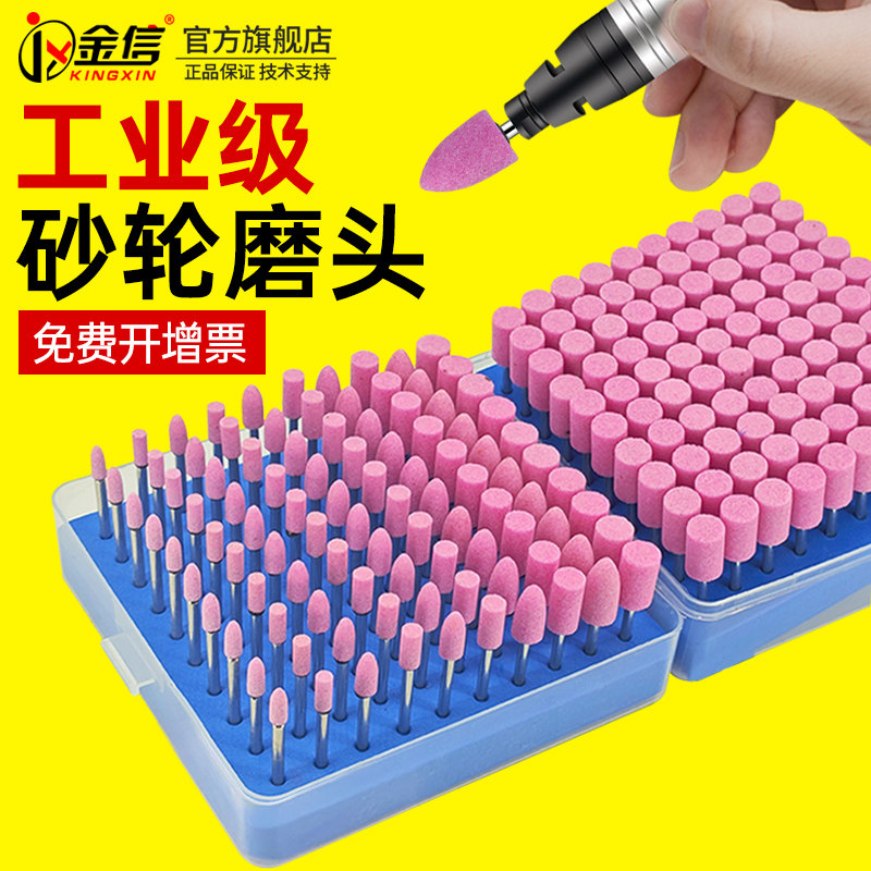 金信砂轮打磨头火石仔铬刚玉