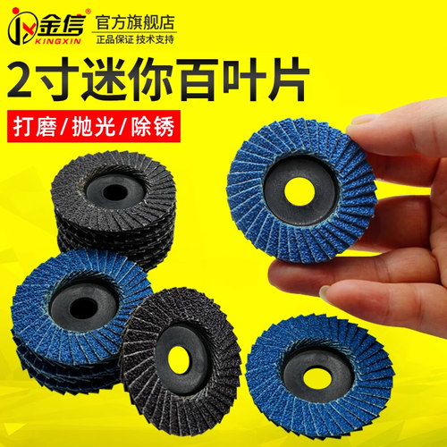 气动角磨机打磨片百叶轮抛光