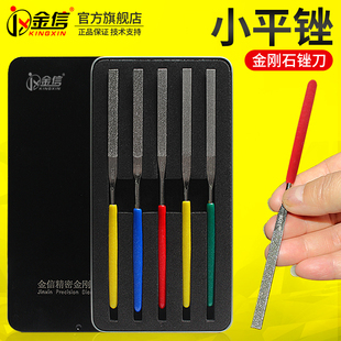 扁平锉刀金刚石平扁挫刀小平搓刀金刚砂模具金属打磨工具钢锉套装