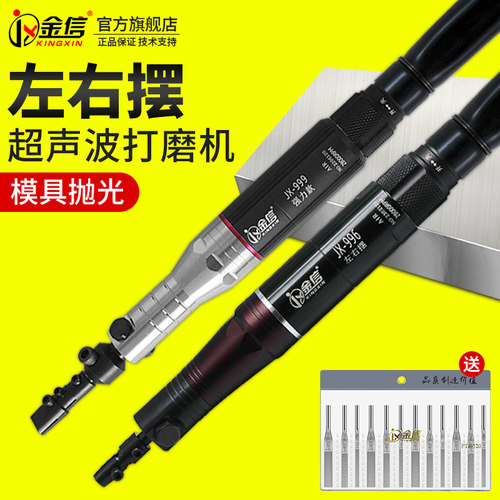 金信超声波左右摆震动研磨抛光机