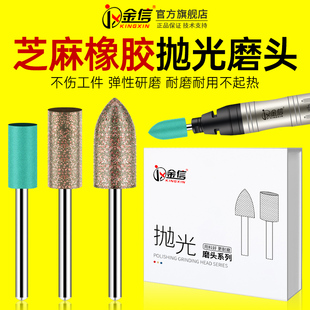 带芝麻点橡皮磨头橡胶抛光打磨头工业气动风磨笔电磨机手磨模具小