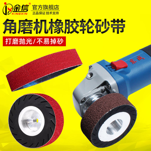 橡胶轮砂带焊疤打磨金属除锈