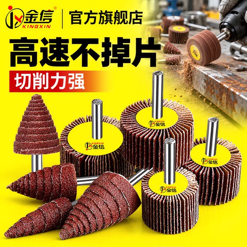 百叶轮磨头砂布带柄电磨机打磨头