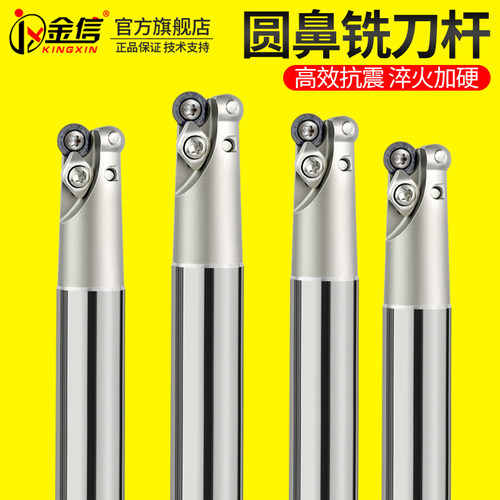 金信30r5数控铣刀杆r4抗震加长