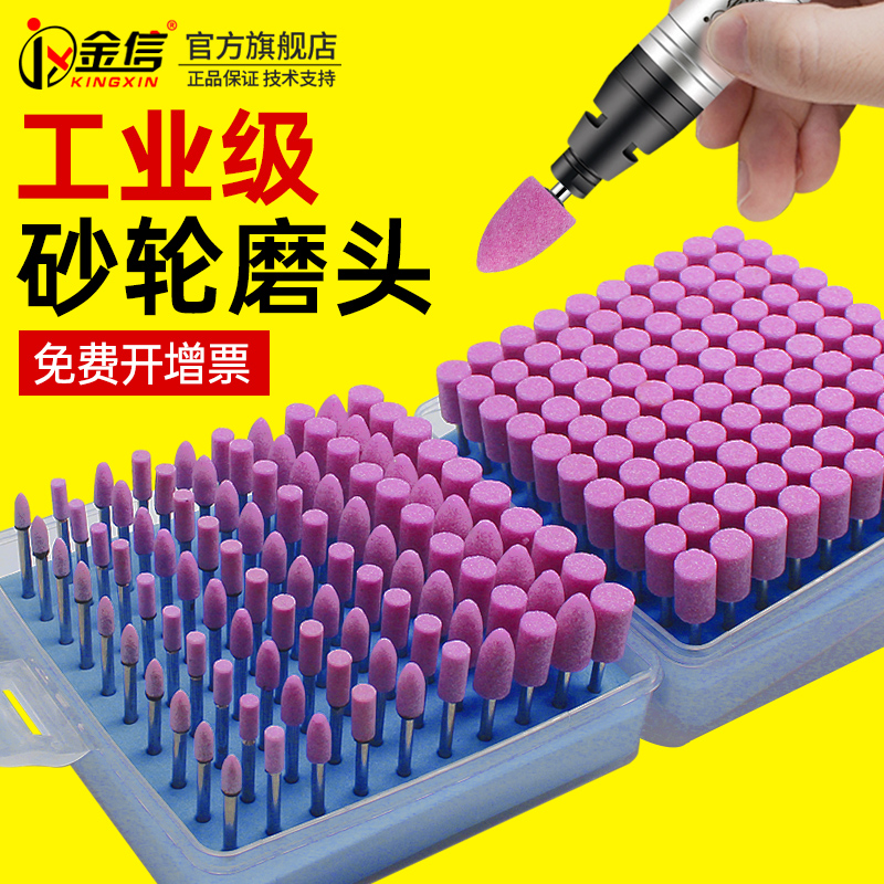 金信砂轮打磨头火石仔铬刚玉