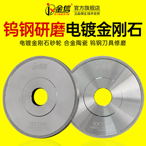 金信电镀金刚石砂轮磨床砂轮陶瓷