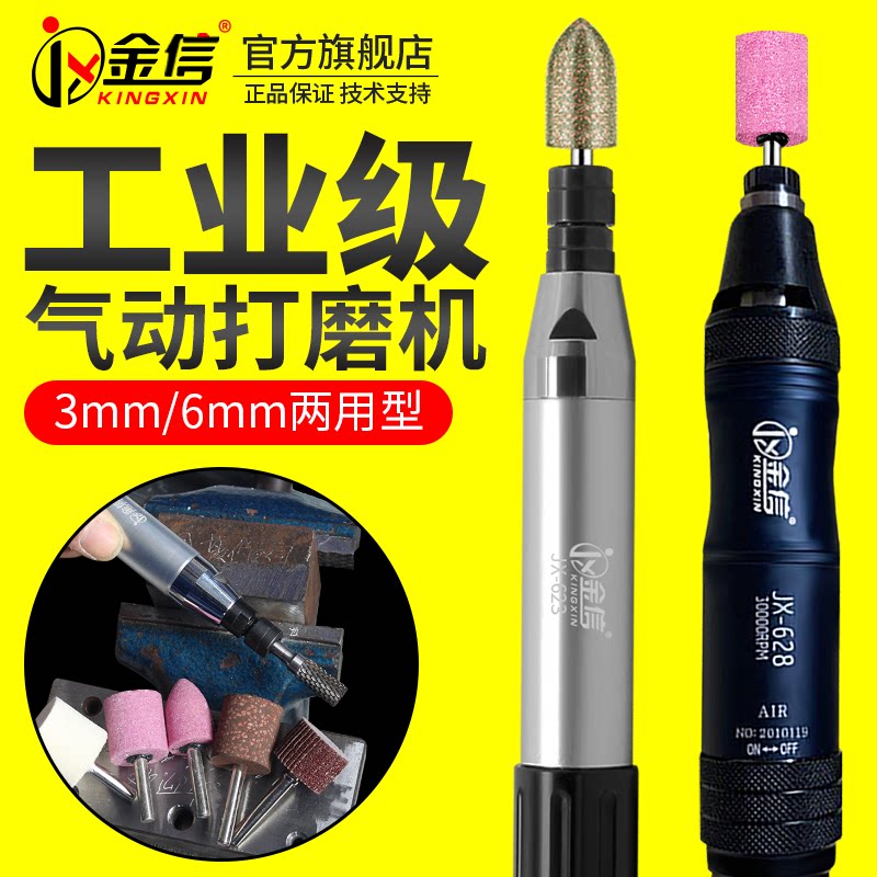 金信气动打磨机风磨笔6mm磨头气磨笔JX623工业级风批风动汽磨枪_虎窝淘