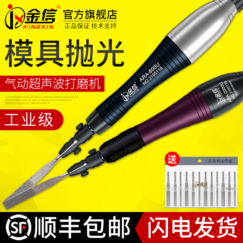 金信气动超音波打磨机锉刀模具抛光机往覆式震动左右摇摆研磨省模