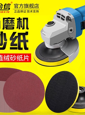 角磨机抛光打磨盘植绒砂纸片4寸自粘磨光机沙纸神器木板手磨工具