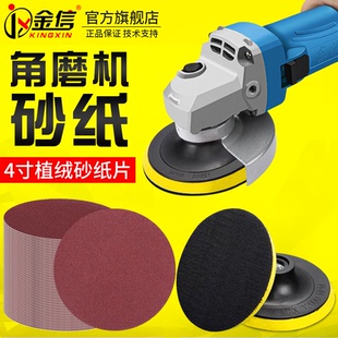 角磨機拋光打磨盤植絨砂紙片4寸自粘磨光機沙紙神器木板手磨工具