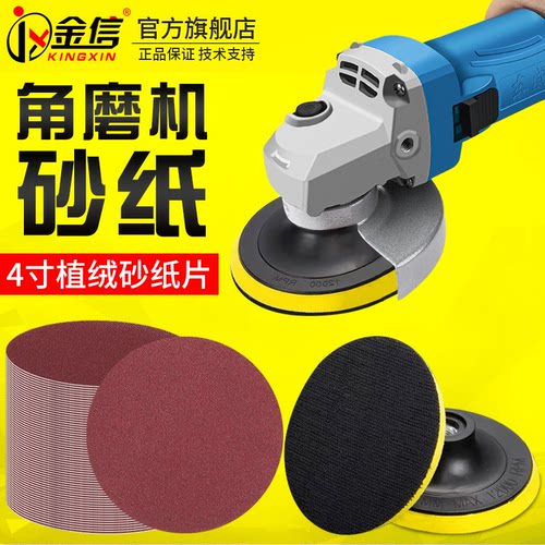 角磨机砂纸自粘盘4寸电钻植绒