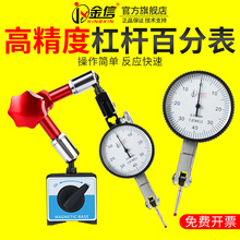 杠杆百分表支架磁力万向表座一套校表红宝石测头表头杠杆表小表盘