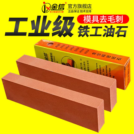 油石条大块180工业240磨石150模具400去毛刺320抛光600目铁工磨床