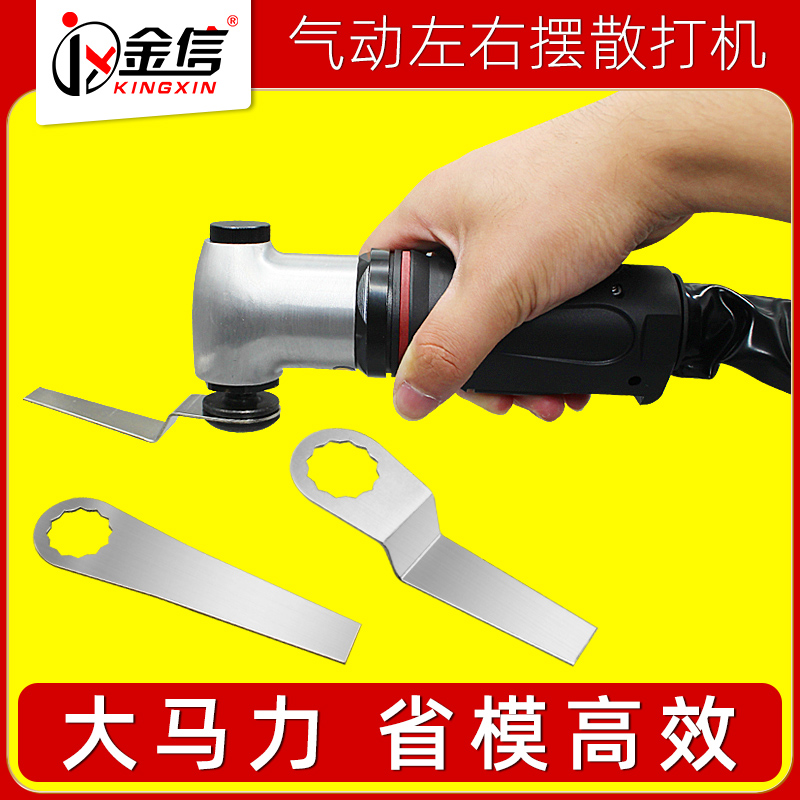 金信氣動超聲波散打機模具拋光用