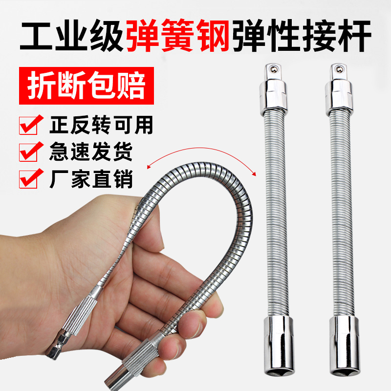 电动起子套筒连结杆万向软加长杆万象软轴转换头大飞弹性连接杆