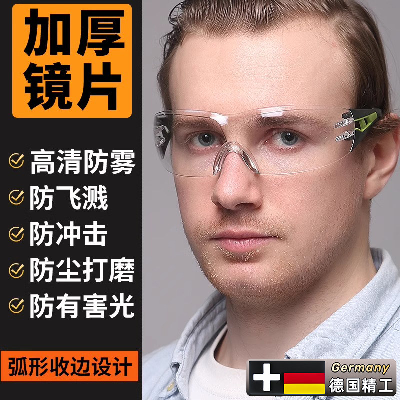 德国护目镜防灰尘不起雾防风眼镜防护劳保防飞溅防雾骑车工业切割