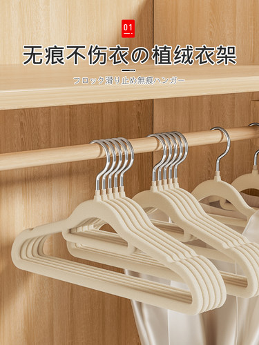 日本植绒衣架家用挂衣防滑无痕防肩角衣架子整理师专用衣挂晾衣撑