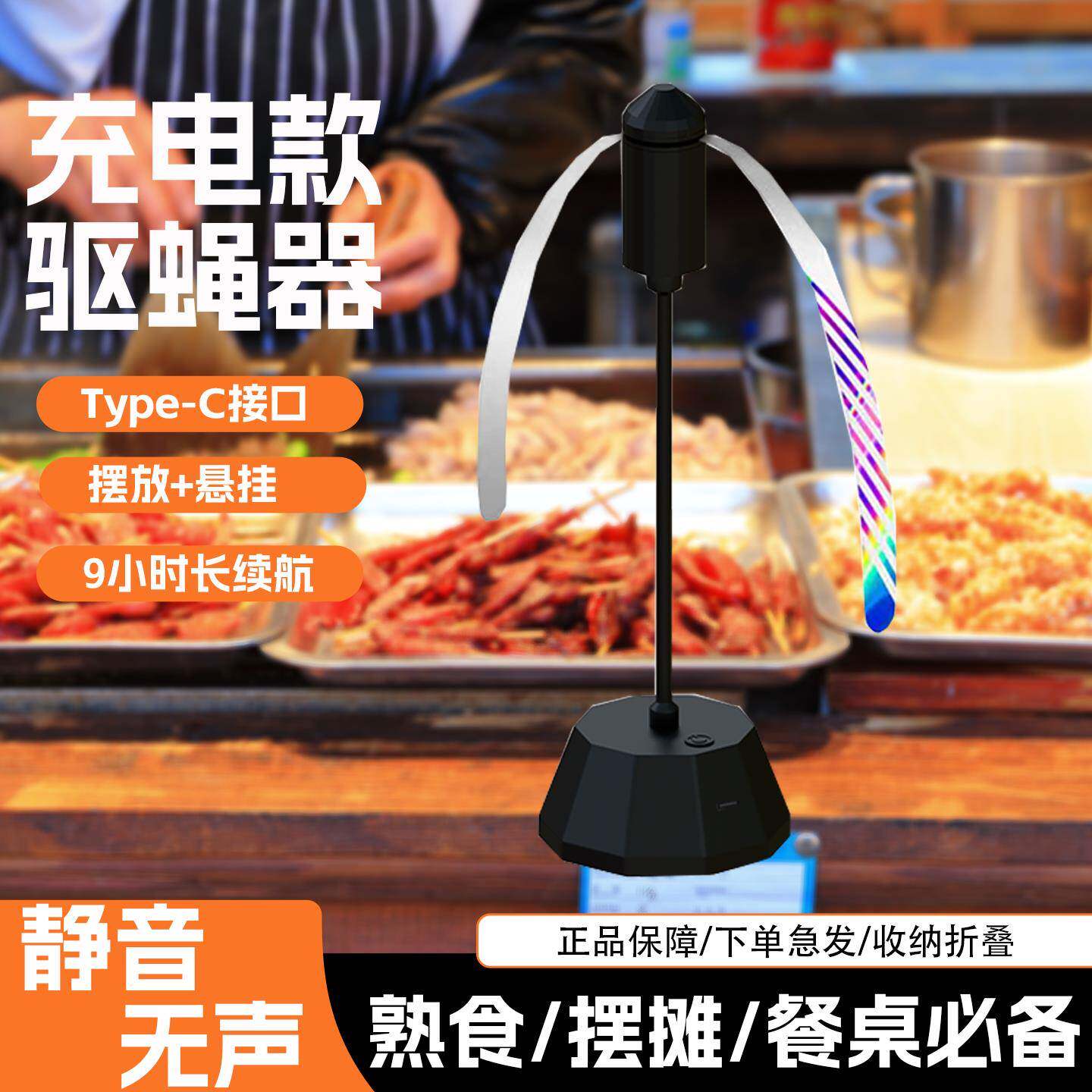 苍蝇驱赶神器商用饭店便捷式小型厨房摆摊旋转除蚊子飞虫驱蝇风扇