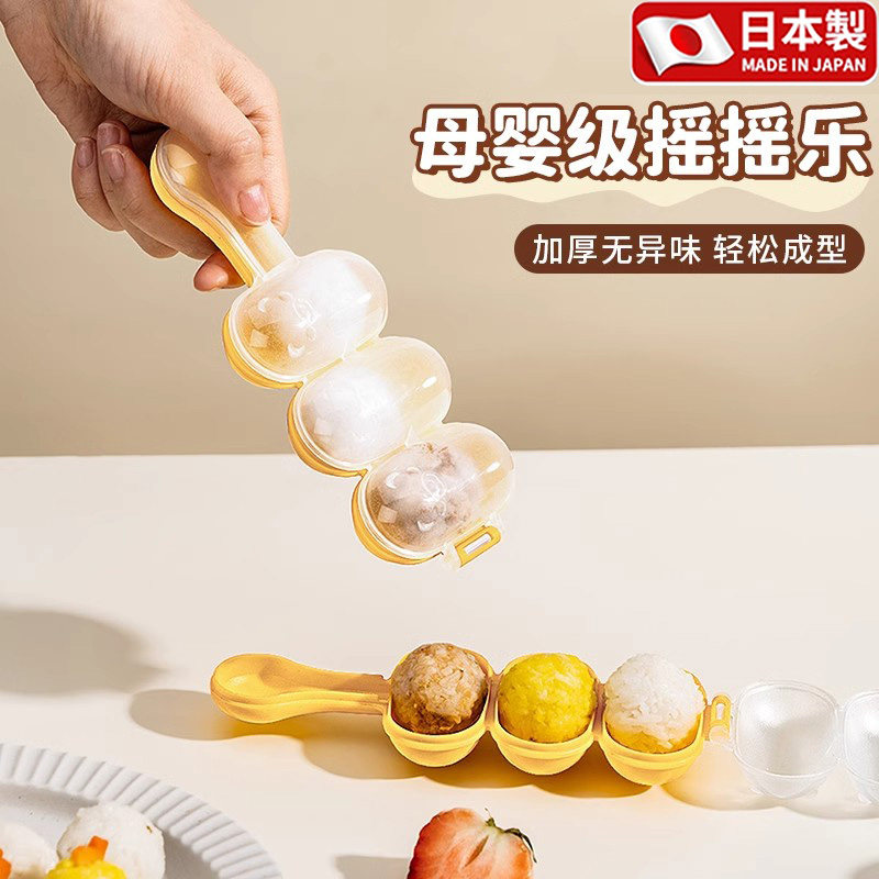 日式摇摇乐饭团模具三角形寿司儿童摇米饭球造型神器宝宝副食品工