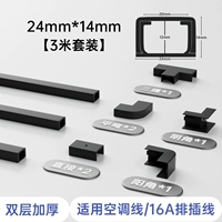 Черный [двойной слой с утолщенным материалом обновления] (24*14) 3M набор