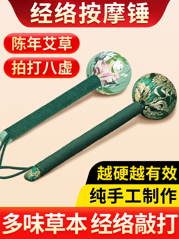 艾草锤、保健按摩、背锤、肩击棒、经络疏通、八虚叩诊神器、艾灸