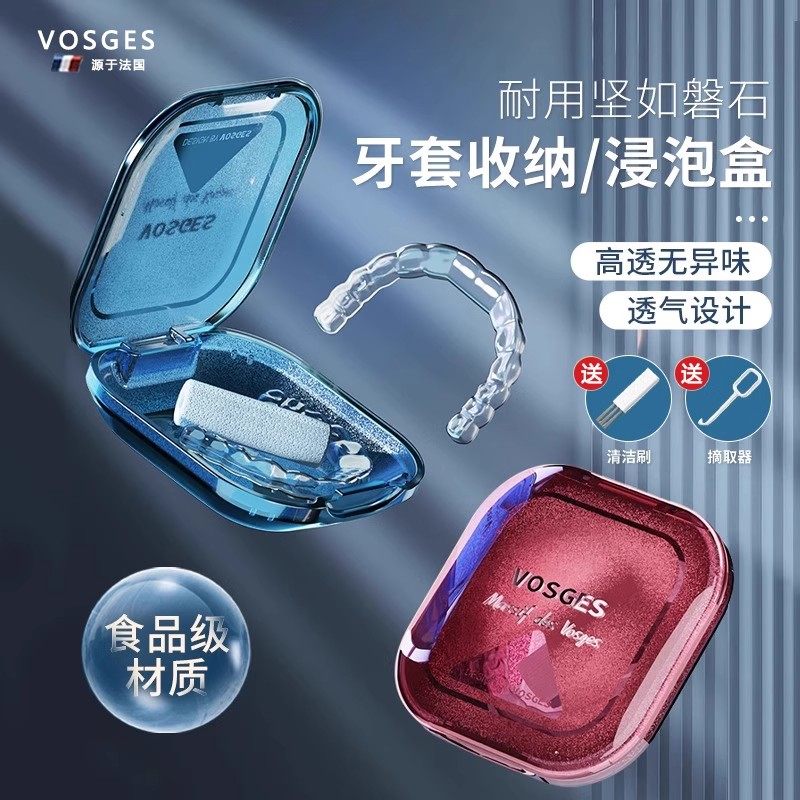 法国隐形牙套盒子放保持器收纳盒隐适美矫正随身便携式假牙存储盒