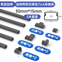 Черный [одиночный утолщение] (30*15) набор 5M