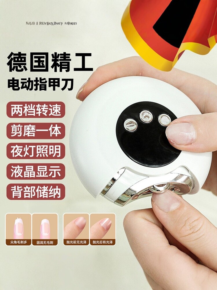 采购产品老年电动指甲钳,儿童安全,自动指甲钳,成人指甲油修剪
