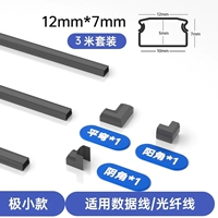 Черная [минимальная модель] (12*7) набор 3M