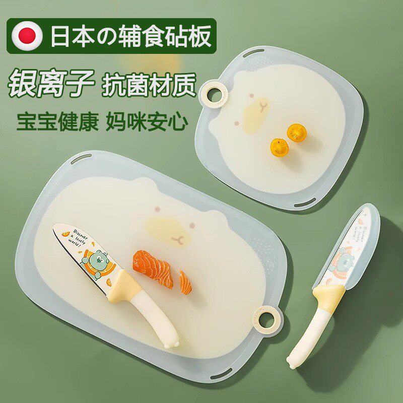 日本宝宝辅食专用菜板切水果砧板家用防霉抗菌婴儿小案板工具套装