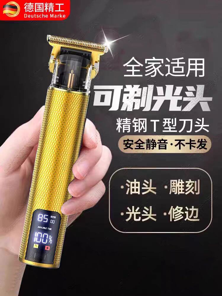 德国秃顶神器剃须刀两用多功能男士专用美发剃须一体机