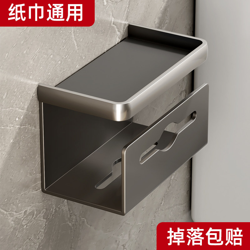 卫生间厕所纸巾盒置物架免打孔卷纸架浴室抽纸盒手机壁挂灰厕纸架