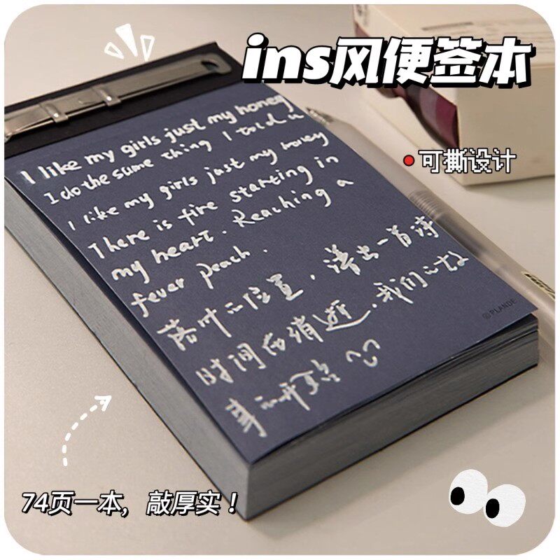 便利贴初中生专用可撕便签纸高颜值笔记本初中无粘性拍纸本学生用计划本子考研开学好物记事文具学习用品大全
