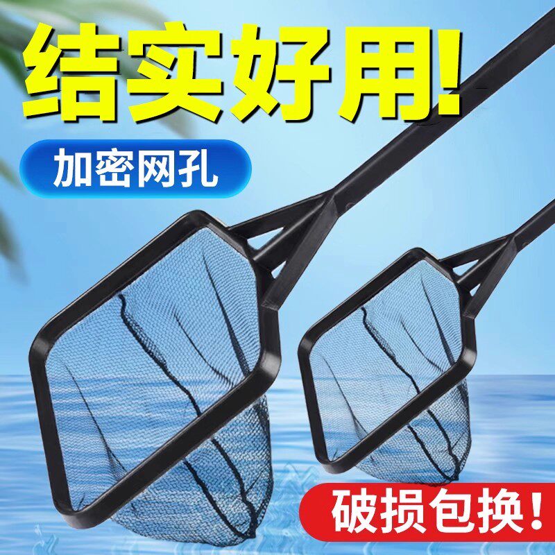 德国鱼缸捞鱼网兜捞乌龟金鱼小鱼手抄网水族箱渔网捞可伸缩不锈钢