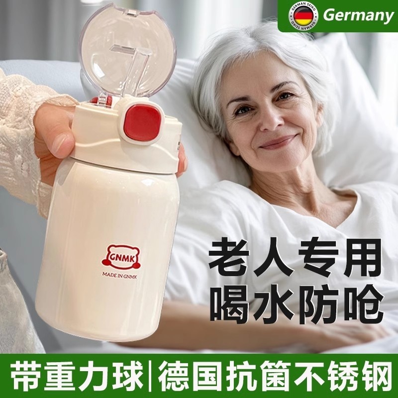 重力球老人水杯防呛护理杯 德国316不锈钢保温杯