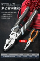 Универсальная стальная проволка, плоскогубцы с игольчатыми наконечниками, 9 дюймов, тираннозавр Рекс