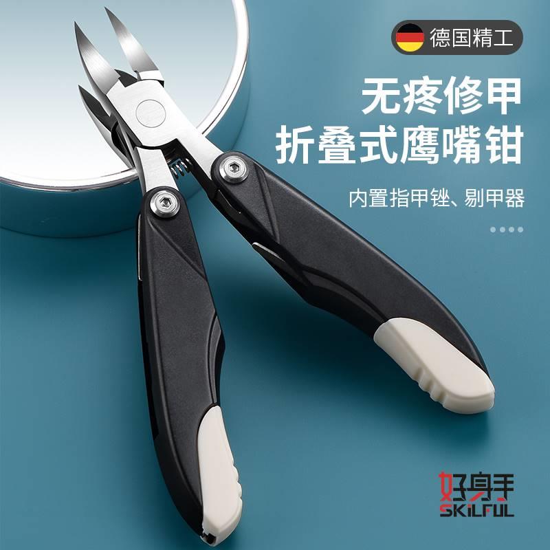 好身手甲沟专用指甲刀修脚刀具鹰嘴指甲钳家用尖嘴钳子神器炎工具