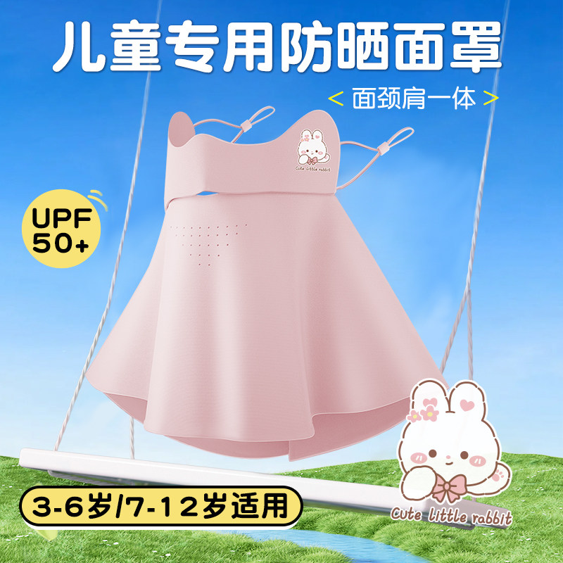 儿童防晒口罩夏季防紫外线冰丝薄款8到12岁全脸护颈一体运动面罩