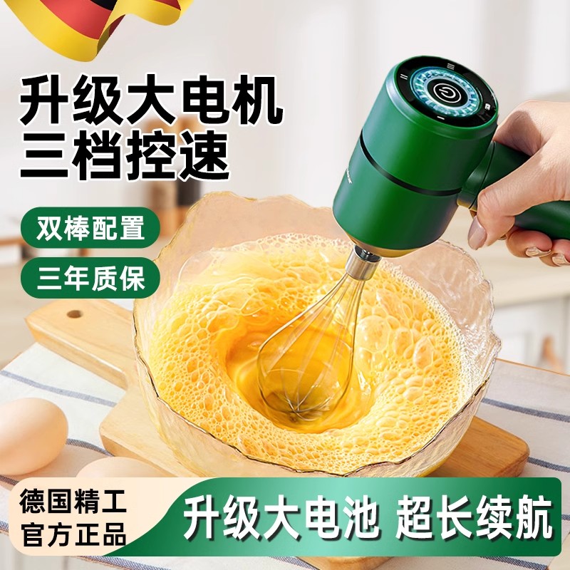 德国电动打蛋器家用搅拌棒机小型烘培工具搅蛋器蛋清奶油打发器