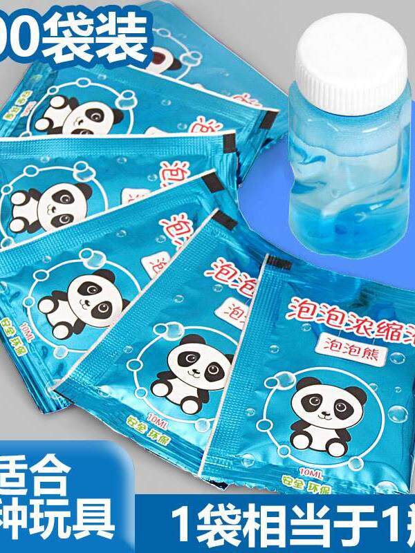儿童泡泡水补充液浓缩液网红吹泡泡机专用泡泡水枪棒泡泡液补充装