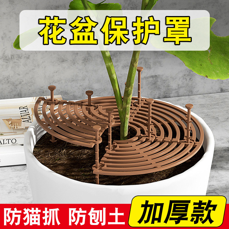 花盆防猫抓保护罩护土盖网罩防猫网围栏盆栽防小孩防护抓刨土盖板