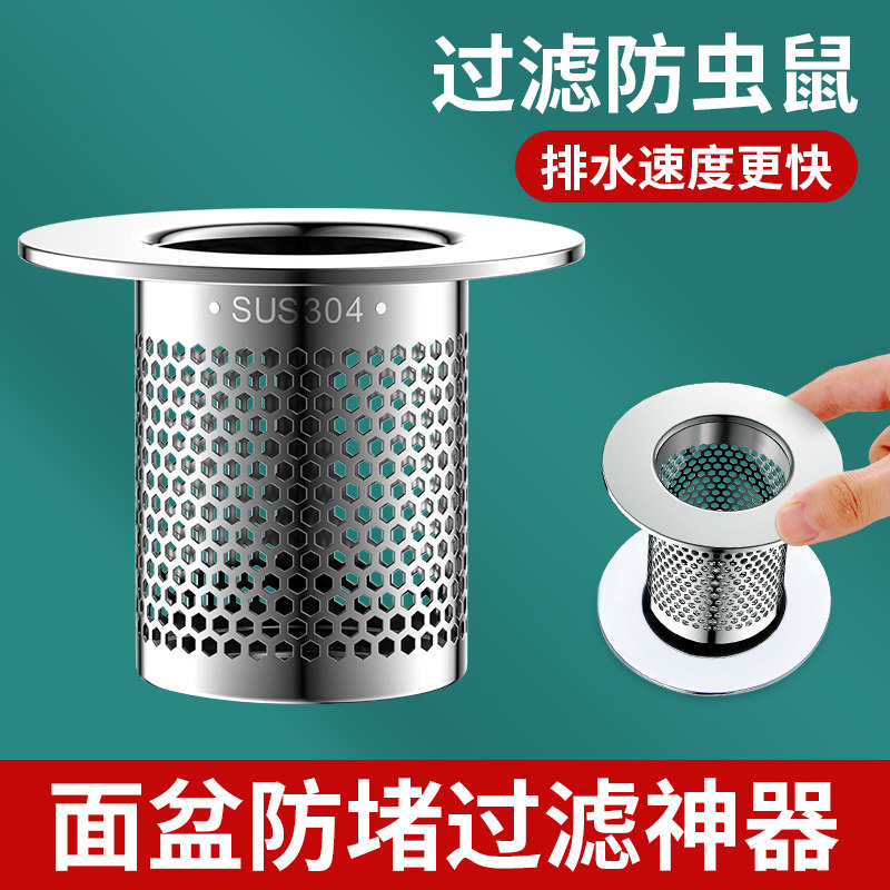 过滤网洗脸盆洗手盆面盆水池漏塞下水器配件台盆密封塞防堵漏水塞