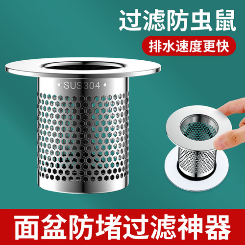 过滤网洗脸盆洗手盆面盆水池漏塞下水器配件台盆密封塞防堵漏水塞