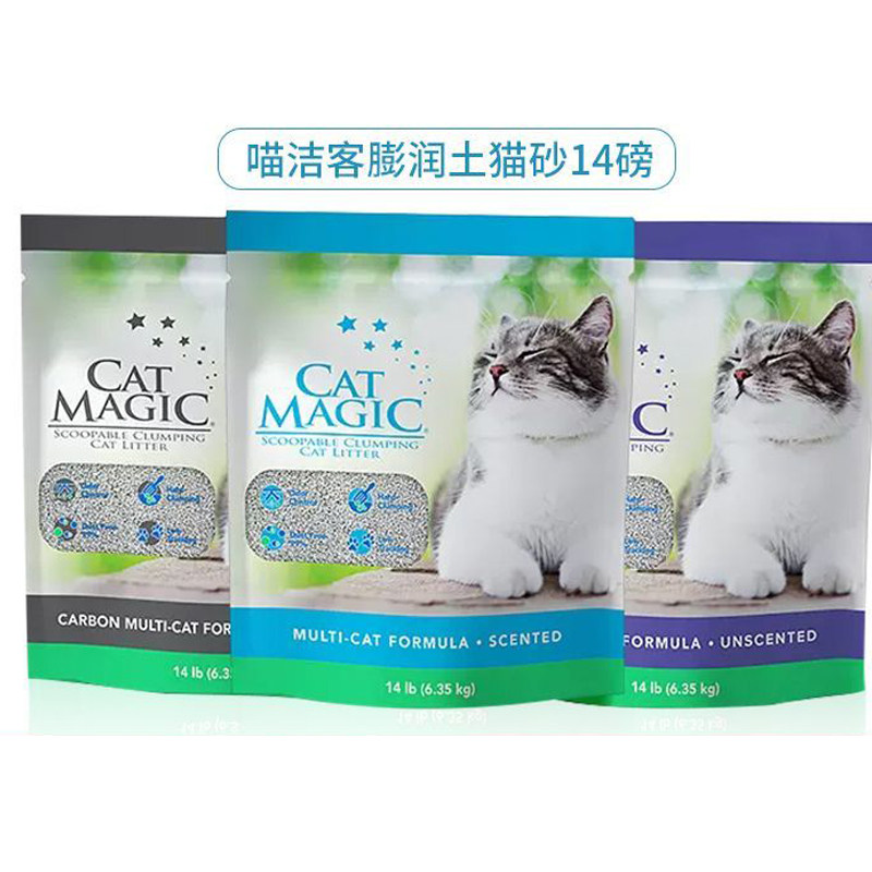 CatMagic喵洁客膨润土猫砂活性炭矿物14磅矿石除臭抑菌美国进口