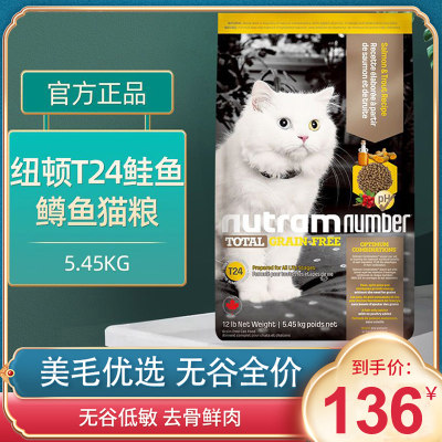 纽顿猫粮t24成猫5.45kg幼猫专用热销榜加拿大进口全价布偶蓝猫1.5