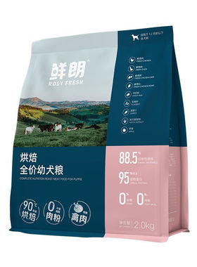 鲜朗低温烘焙狗粮泰迪柯基比熊博美小型犬金毛通用奶糕幼犬专用