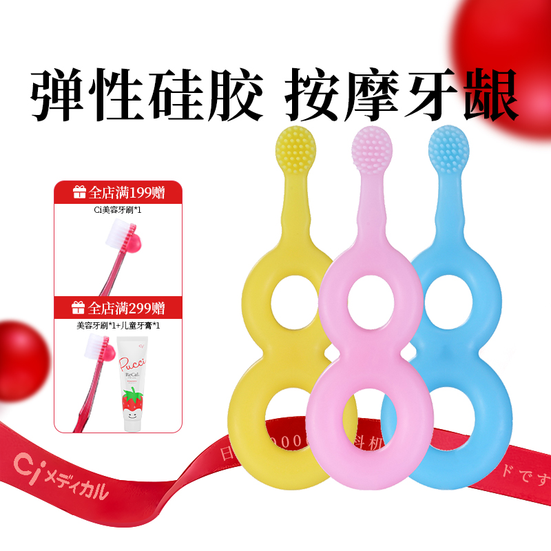 日本Ci婴儿宝宝咬胶葫芦娃磨牙棒无毒安全硅胶5月-3岁